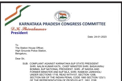 ರಮೇಶ ಜಾರಕಿಹೊಳಿ, ನಡ್ಡಾ, ಬೊಮ್ಮಾಯಿ ವಿರುದ್ಧ ಪೋಲೀಸರಿಗೆ ದೂರು ನೀಡಿದ ಕಾಂಗ್ರೆಸ್