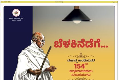 ಗಾಂಧಿ ಜಯಂತಿ