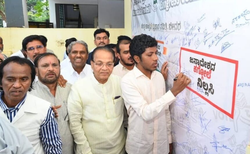 ಮತ ಕಳ್ಳತನದ ಜಾಗೃತಿಗೆ 5 ಕೋಟಿ ಸಹಿ ಸಂಗ್ರಹ: ಸಂಸದ ಸಾಗರ್‌ ಖಂಡ್ರೆ