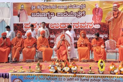 ಹಾವೇರಿಯ ಹುಕ್ಕೇರಿಮಠದ ಸದಾಶಿವ ಸ್ವಾಮಿಗಳ ಪಾದಯಾತ್ರೆ ಭಕ್ತರ ಮನ ಸೆಳೆದು ಸದ್ಭಾವನೆ ಮೂಡಿಸಿದೆ :ಹುಬ್ಬಳ್ಳಿ ಮೂರುಸಾವಿರ ಮಠದ ಜಗದ್ಗುರು ಡಾ.ಗುರುಸಿದ್ಧರಾಜಯೋಗೀಂದ್ರ ಮಹಾಸ್ವಾಮೀಜಿ.