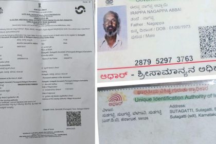 ಬದುಕಿರುವ ವ್ಯಕ್ತಿಗೆ ಮರಣ ಪ್ರಮಾಣಪತ್ರ ನೀಡಿದ ಅಧಿಕಾರಿಗಳು.! ಯಡವಟ್ಟು ಮಾಡಿದ ಅಧಿಕಾರಿಗಳ ವಿರುದ್ಧ ಸೂಕ್ತ ಕ್ರಮಕ್ಕೆ ಒತ್ತಾಯ