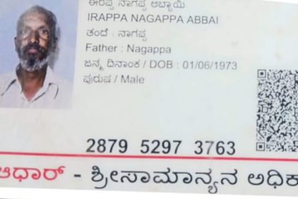 ಬದುಕಿದ್ದ ರೈತನಿಗೆ ಮರಣ ದೃಢೀಕರಣ: ನಾಲ್ವರು ಅಧಿಕಾರಿಗಳ ಮೇಲೆ ಕೇಸ್‌