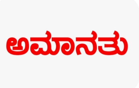 ಮಕ್ಕಳನ್ನು ಟಿಪ್ಪರ್ನಲ್ಲಿ ಅಧ್ಯಯನಕ್ಕೆ ಕರೆದೊಯ್ದ ಮುಖ್ಯಶಿಕ್ಷಕ ಅಮಾನತು ಮಕ್ಕಳನ್ನು ಟಿಪ್ಪರ್ನಲ್ಲಿ ಅಧ್ಯಯನಕ್ಕೆ ಕರೆದೊಯ್ದ ಮುಖ್ಯಶಿಕ್ಷಕ ಅಮಾನತು
